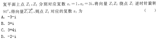 2022年贵州成人高考高起点数学(理)考试模拟试题及答案十-高起点数学(理)考试模拟试题1-5(图9)