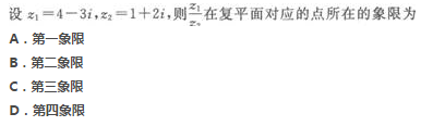 2022年贵州成人高考高起点数学(理)考试模拟试题及答案十-高起点数学(理)考试模拟试题1-5(图12)