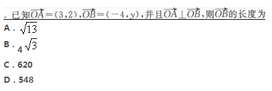 2022年贵州成人高考高起点数学(理)考试模拟试题及答案十-高起点数学(理)考试模拟试题1-5(图16)