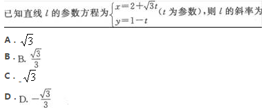 2022年贵州成人高考高起点数学(理)考试模拟试题及答案十-高起点数学(理)考试模拟试题1-5(图3)