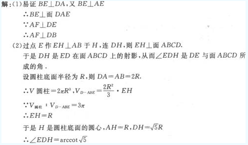 2022年贵州成人高考高起点数学(理)考试模拟试题及答案十-高起点数学(理)考试模拟试题1-5(图25)