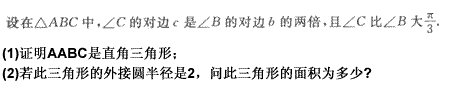 2022年贵州成人高考高起点数学(理)考试模拟试题及答案十-高起点数学(理)考试模拟试题1-5(图20)