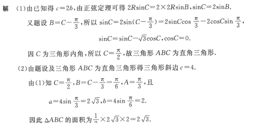 2022年贵州成人高考高起点数学(理)考试模拟试题及答案十-高起点数学(理)考试模拟试题1-5(图21)