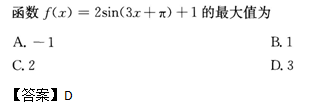 2013年成人高考高起点数学(文)考试真题及参考答案(图1)