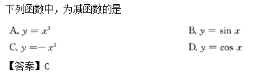 2013年成人高考高起点数学(文)考试真题及参考答案(图2)