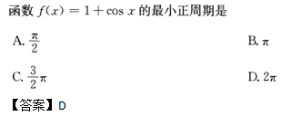 2013年成人高考高起点数学(文)考试真题及参考答案(图4)