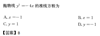 2013年成人高考高起点数学(文)考试真题及参考答案(图7)