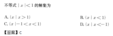 2013年成人高考高起点数学(文)考试真题及参考答案(图8)