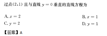 2013年成人高考高起点数学(文)考试真题及参考答案(图9)