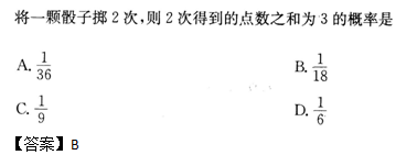 2013年成人高考高起点数学(文)考试真题及参考答案(图10)