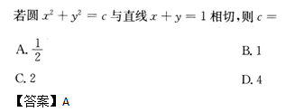 2013年成人高考高起点数学(文)考试真题及参考答案(图11)