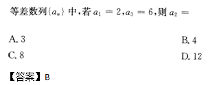 2013年成人高考高起点数学(文)考试真题及参考答案(图14)