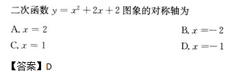 2013年成人高考高起点数学(文)考试真题及参考答案(图16)