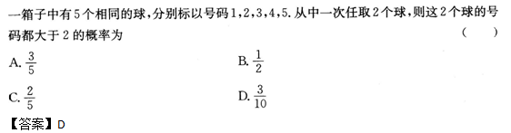 2013年成人高考高起点数学(文)考试真题及参考答案(图17)