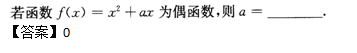 2013年成人高考高起点数学(文)考试真题及参考答案(图18)