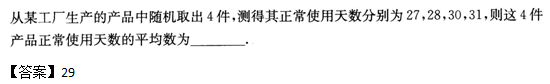 2013年成人高考高起点数学(文)考试真题及参考答案(图21)