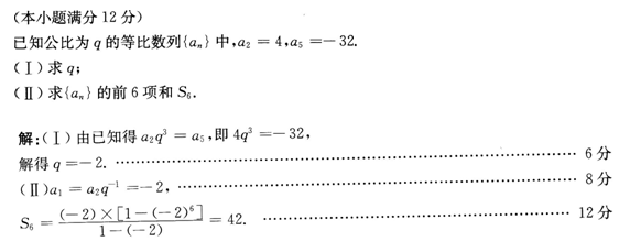 2013年成人高考高起点数学(文)考试真题及参考答案(图22)