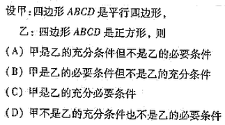 2004年成人高考高起点数学(文)考试真题及参考答案(图2)