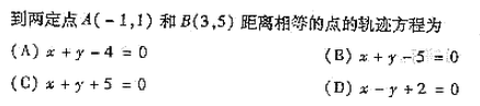2004年成人高考高起点数学(文)考试真题及参考答案(图4)