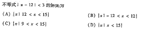 2004年成人高考高起点数学(文)考试真题及参考答案(图5)