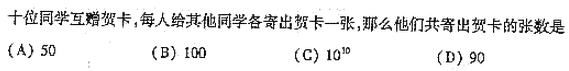 2004年成人高考高起点数学(文)考试真题及参考答案(图8)