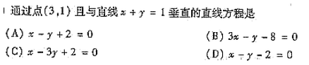 2004年成人高考高起点数学(文)考试真题及参考答案(图13)