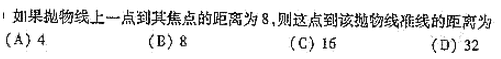 2004年成人高考高起点数学(文)考试真题及参考答案(图14)