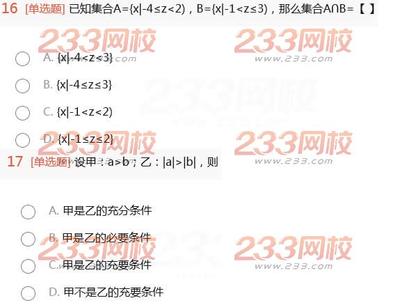 2022年贵州成人高考高升本理科数学终极突破试题及答案一 2022年贵州成人高考高升本理科数学终极突破试题及答案一-2016高升本理科数学终极突破试题1-15(图2)