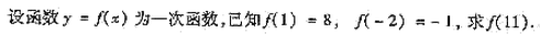 2004年成人高考高起点数学(文)考试真题及参考答案(图22)