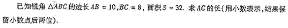 2004年成人高考高起点数学(文)考试真题及参考答案(图24)