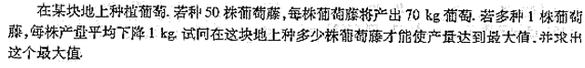 2004年成人高考高起点数学(文)考试真题及参考答案(图26)