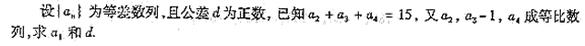 2004年成人高考高起点数学(文)考试真题及参考答案(图28)