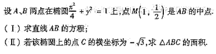 2004年成人高考高起点数学(文)考试真题及参考答案(图30)