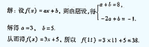 2004年成人高考高起点数学(文)考试真题及参考答案(图23)