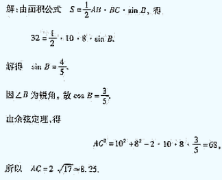2004年成人高考高起点数学(文)考试真题及参考答案(图25)