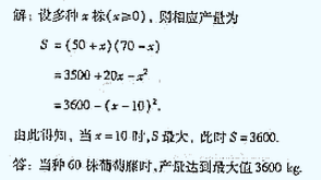 2004年成人高考高起点数学(文)考试真题及参考答案(图27)