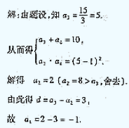 2004年成人高考高起点数学(文)考试真题及参考答案(图29)