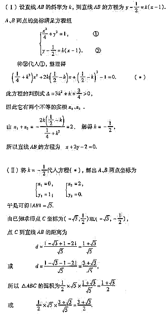 2004年成人高考高起点数学(文)考试真题及参考答案(图31)