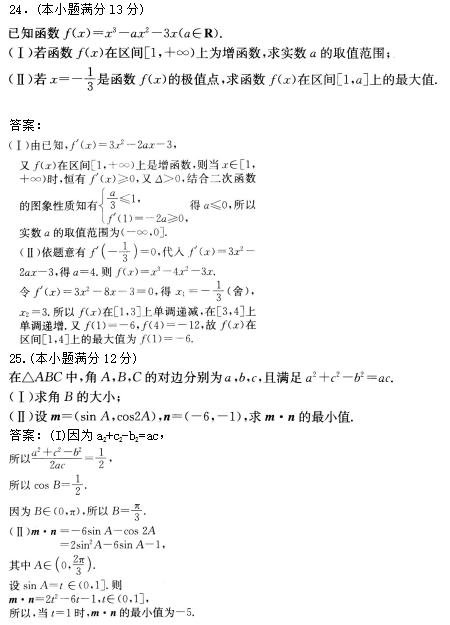 2022年贵州成人高考高起点数学(理)考试预热试题及答案五1-45.png 2022年贵州成人高考高起点数学(理)考试预热试题及答案五-数学(理)考试预热试题1-8(图4)