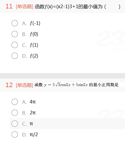 2022年贵州成人高考高起点文史财经类数学考试考前必做试题及答案(一)1-6.png 2022年贵州成人高考高起点文史财经类数学考试考前必做试题及答案(一)-文史财经类数学考前必做试题1-3(图6)
