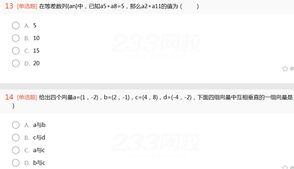 2022年贵州成人高考高起点文史财经类数学考试考前必做试题及答案(一)1-7.png 2022年贵州成人高考高起点文史财经类数学考试考前必做试题及答案(一)-文史财经类数学考前必做试题1-3(图7)