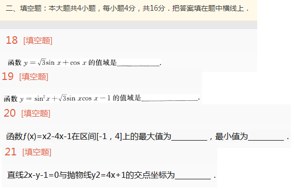 2022年贵州成人高考高起点文史财经类数学考试考前必做试题及答案(一)1-9.png 2022年贵州成人高考高起点文史财经类数学考试考前必做试题及答案(一)-文史财经类数学考前必做试题1-3(图9)