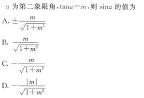 2022年贵州成人高考高起点文史财经类数学考试模拟试题九d1.png 2022年贵州成人高考高起点文史财经类数学考试模拟试题九-高起点文史财经类数学考试模拟试题1-5(图10)