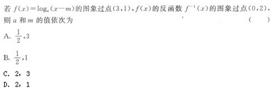 2022年贵州成人高考高起点文史财经类数学考试模拟试题九d14.png 2022年贵州成人高考高起点文史财经类数学考试模拟试题九-高起点文史财经类数学考试模拟试题1-5(图3)