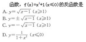 2022年贵州成人高考高起点文史财经类数学考试模拟试题九d13.png 2022年贵州成人高考高起点文史财经类数学考试模拟试题九-高起点文史财经类数学考试模拟试题1-5(图2)