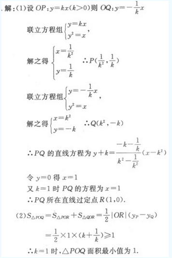 2022年贵州成人高考高起点文史财经类数学考试模拟试题九d231.png 2022年贵州成人高考高起点文史财经类数学考试模拟试题九-高起点文史财经类数学考试模拟试题1-5(图29)