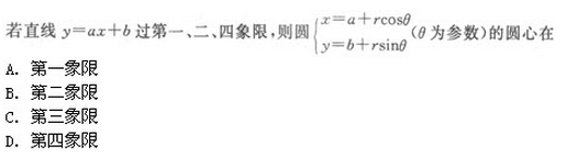 2022年贵州成人高考高起点文史财经类数学考试模拟试题九d9.png 2022年贵州成人高考高起点文史财经类数学考试模拟试题九-高起点文史财经类数学考试模拟试题1-5(图8)
