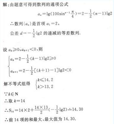 2022年贵州成人高考高起点文史财经类数学考试模拟试题九d241.png 2022年贵州成人高考高起点文史财经类数学考试模拟试题九-高起点文史财经类数学考试模拟试题1-5(图23)