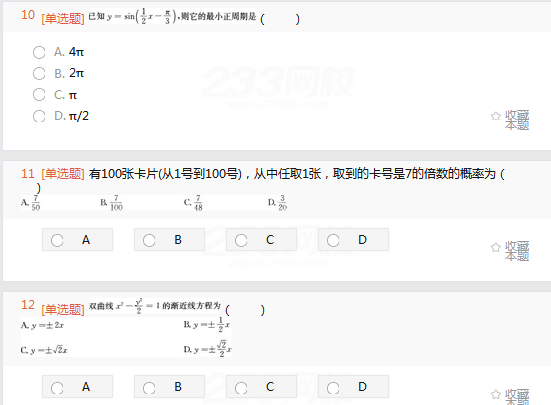 2022年贵州成人高考高起点文史财经类数学考试考前必做试题及答案(二)1-14.png 2022年贵州成人高考高起点文史财经类数学考试考前必做试题及答案(二)-文史财经类数学考前必做试题1-5(图4)