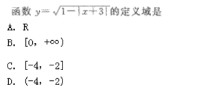 2022年贵州成人高考高起点数学(理)考试模拟试题及答案八-高起点数学(理)考试模拟试题1-5(图8)